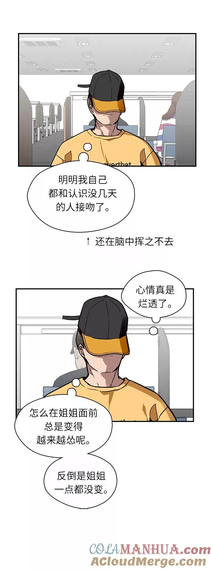 [第16话] 告白（1） 第35页