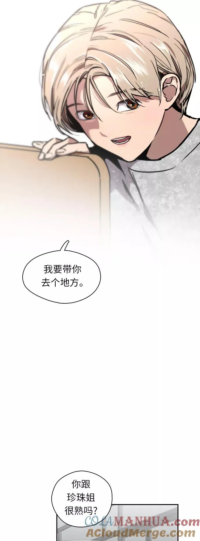 [第16话] 告白（1） 第39页