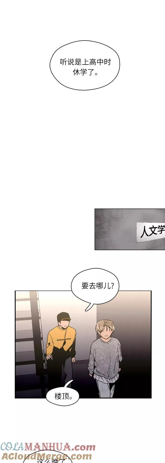 [第16话] 告白（1） 第41页