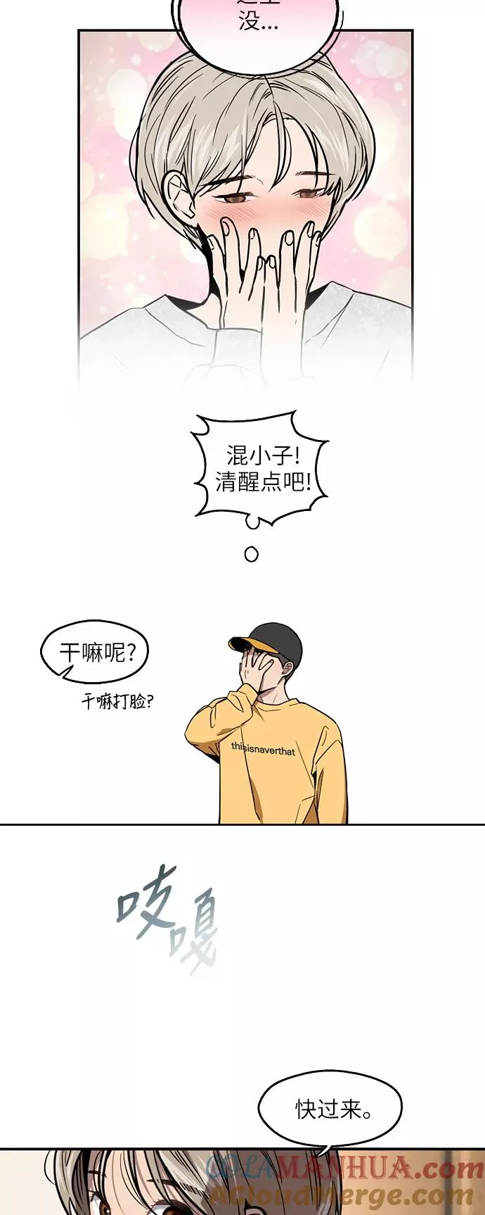 [第17话] 告白（告解） 第3页