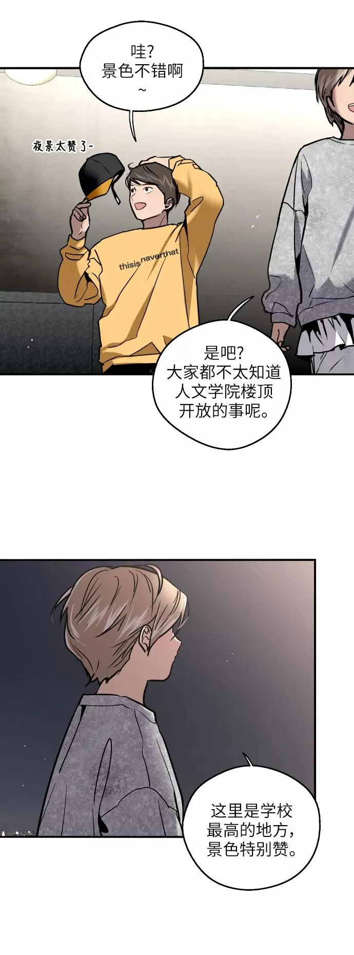 [第17话] 告白（告解） 第6页