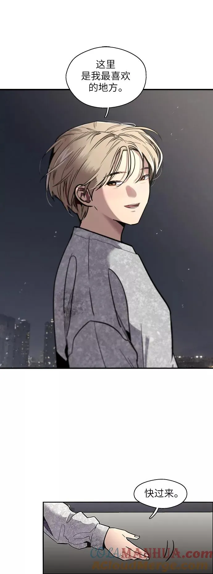 [第17话] 告白（告解） 第7页