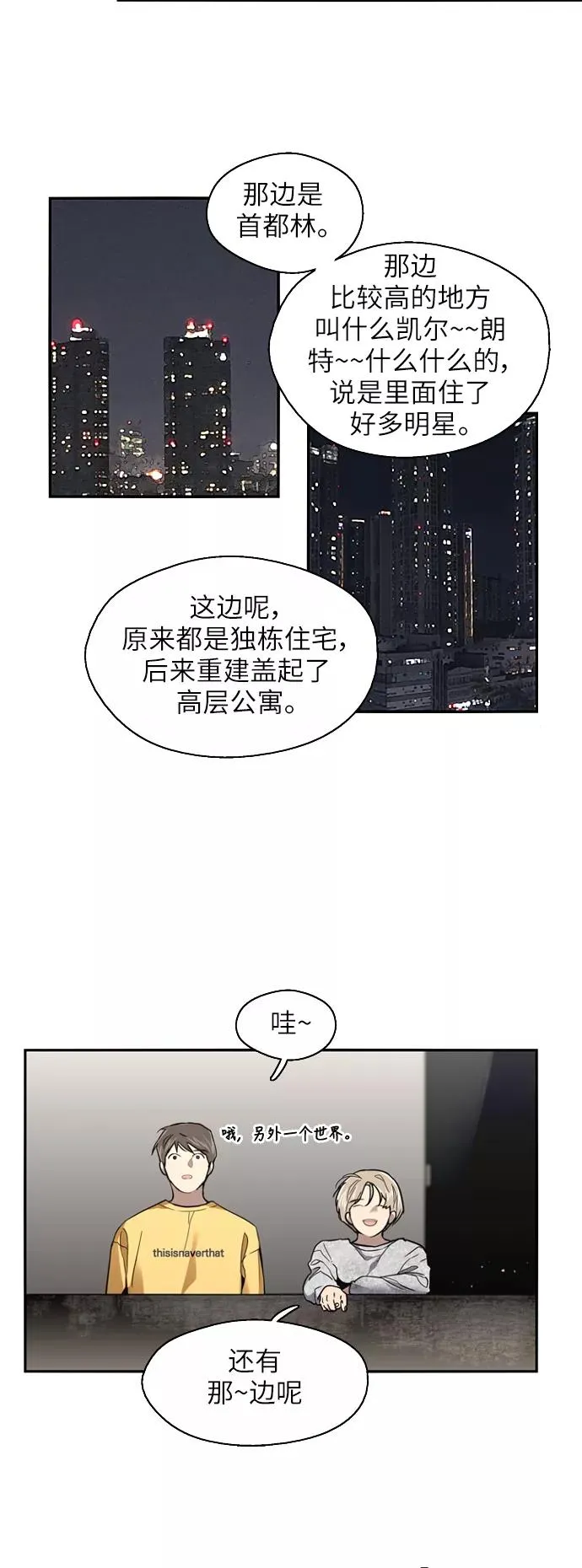 [第17话] 告白（告解） 第8页