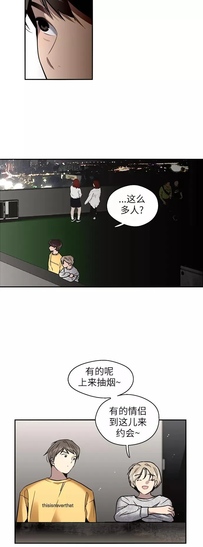 [第17话] 告白（告解） 第10页