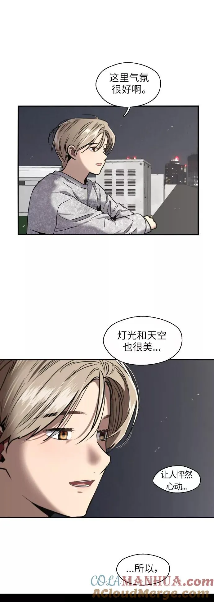 [第17话] 告白（告解） 第11页