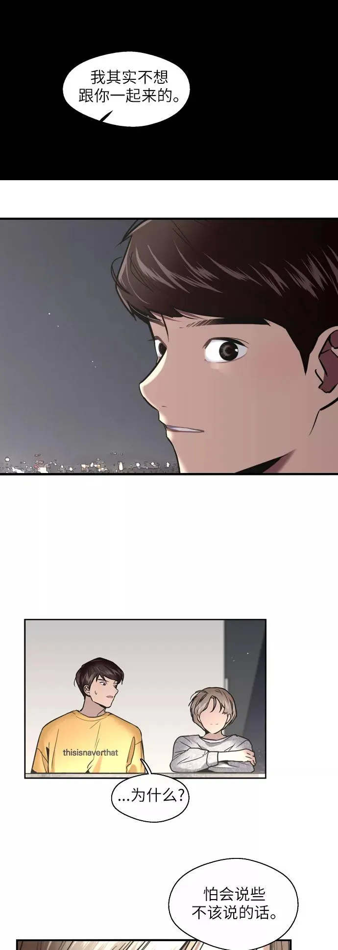 [第17话] 告白（告解） 第12页