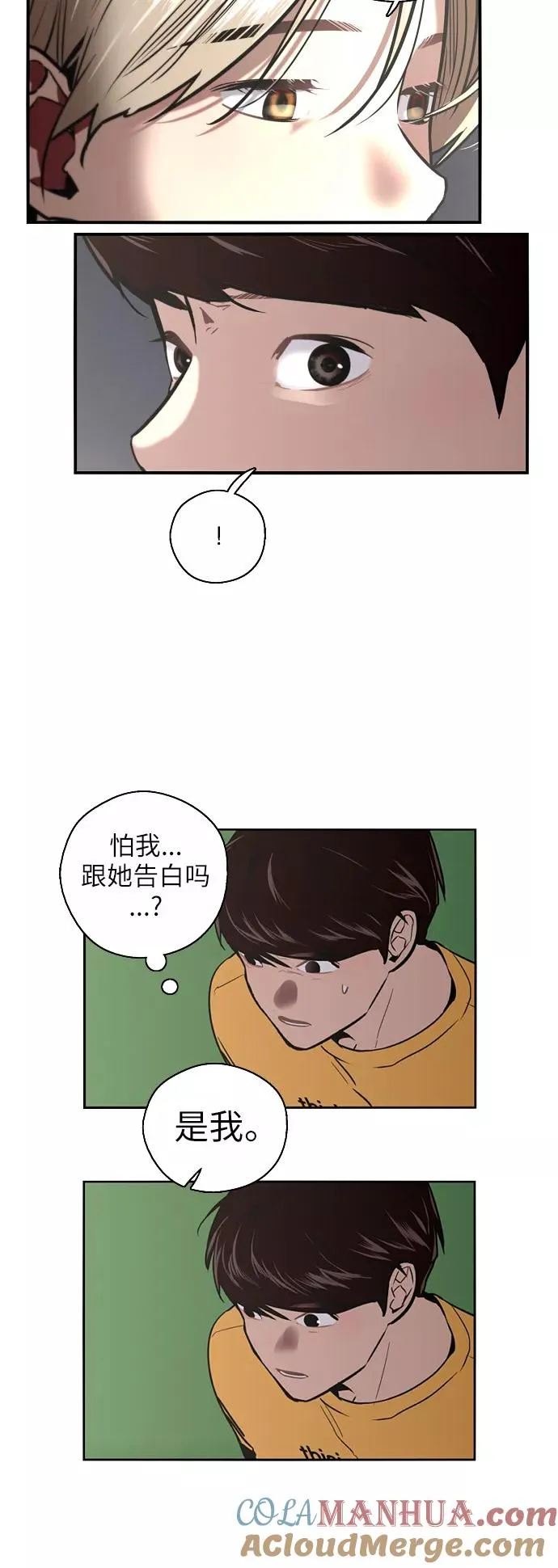 [第17话] 告白（告解） 第13页