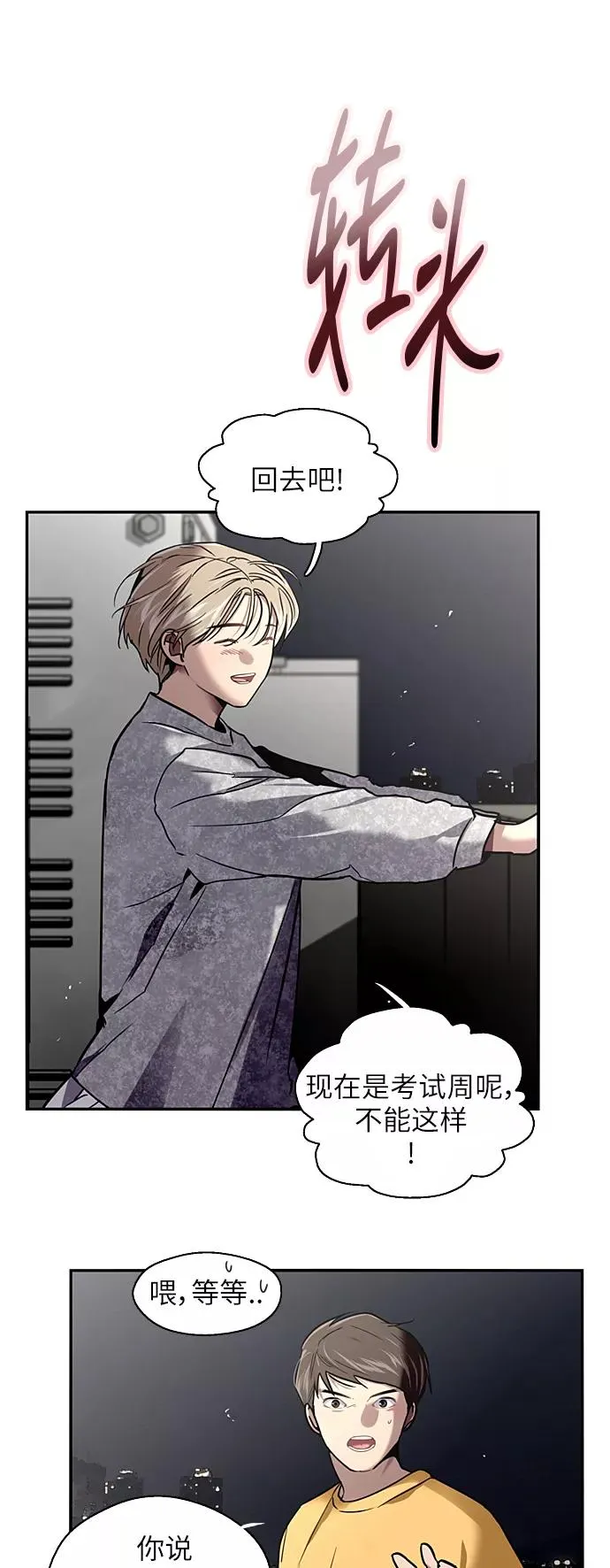 [第17话] 告白（告解） 第16页