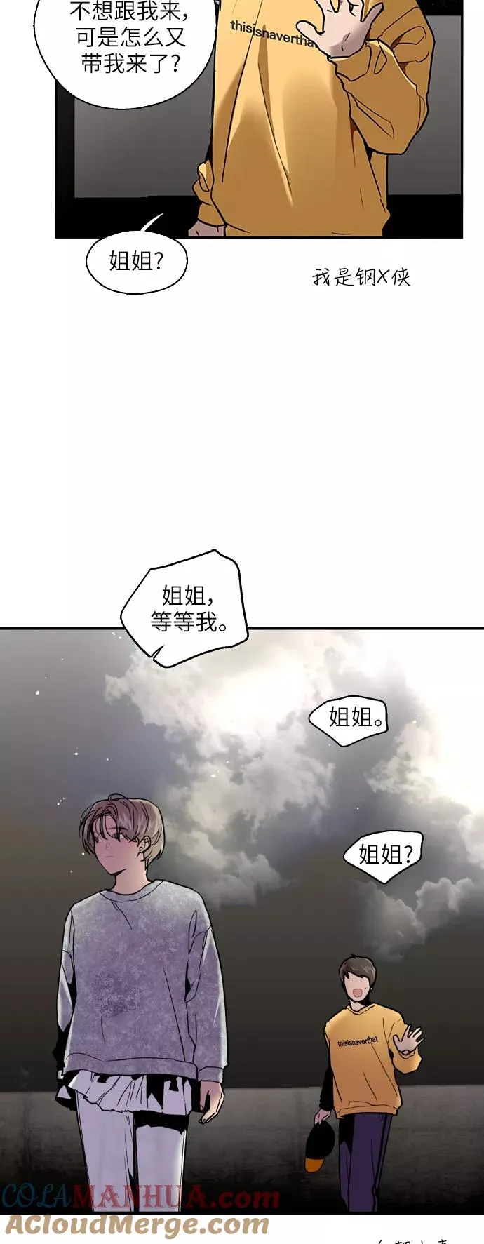 [第17话] 告白（告解） 第17页