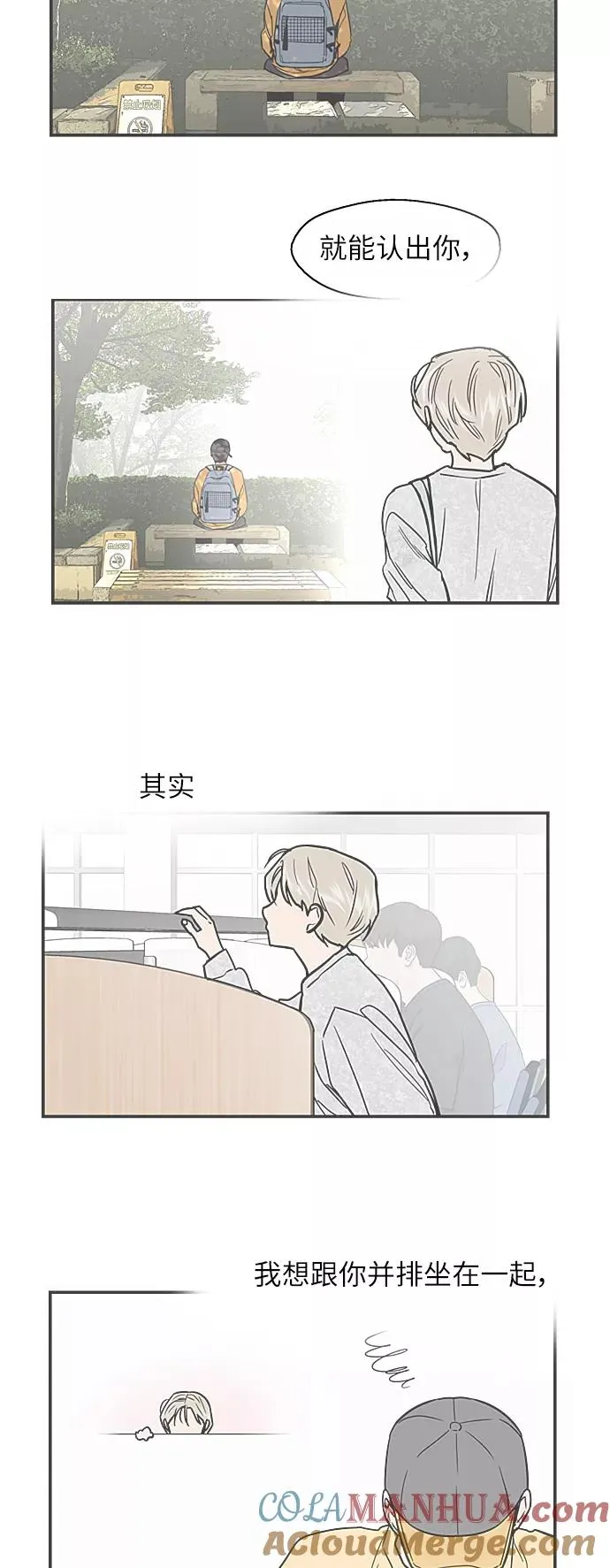 [第17话] 告白（告解） 第19页