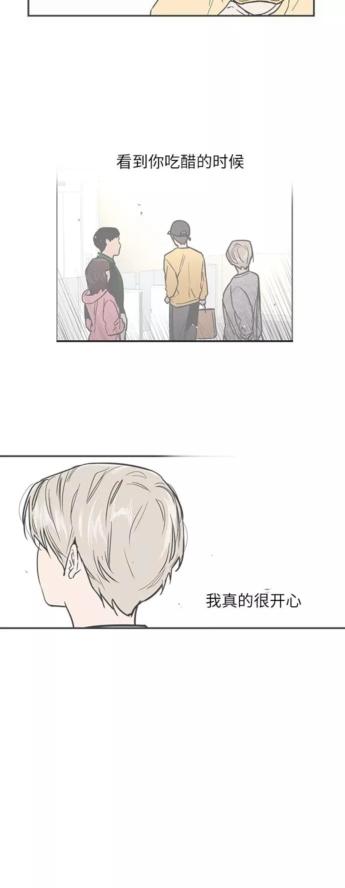[第17话] 告白（告解） 第20页