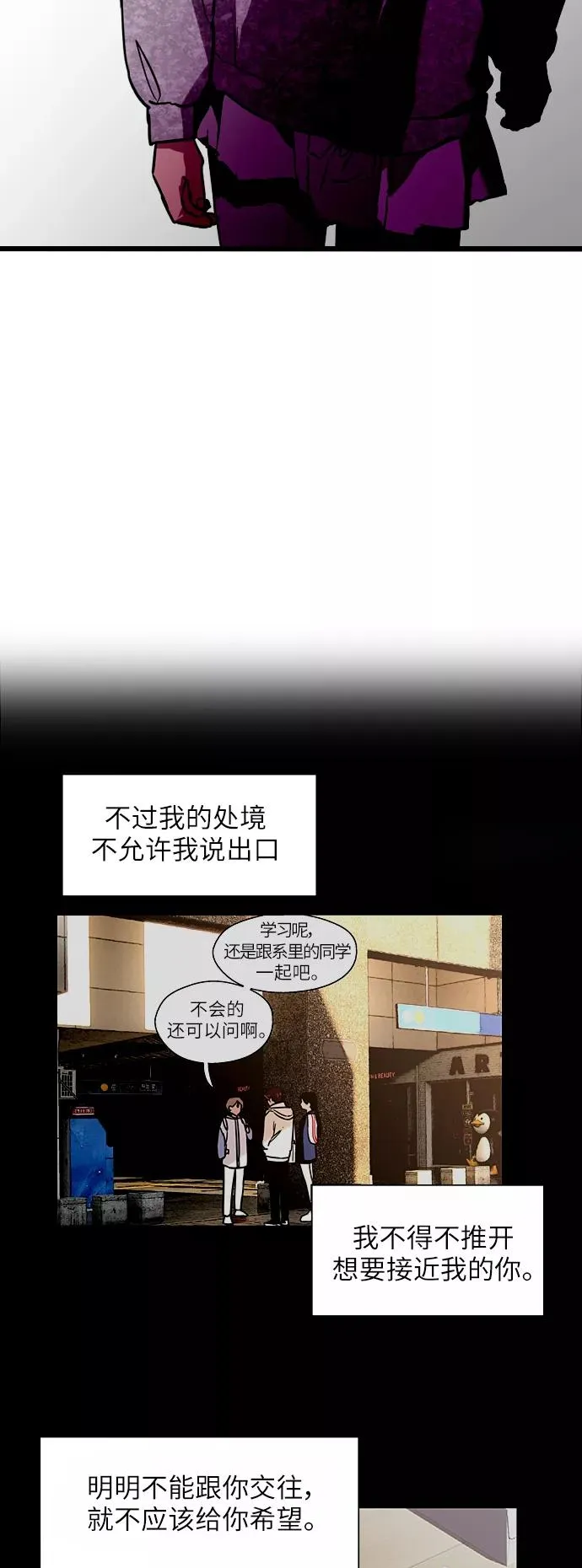 [第17话] 告白（告解） 第22页