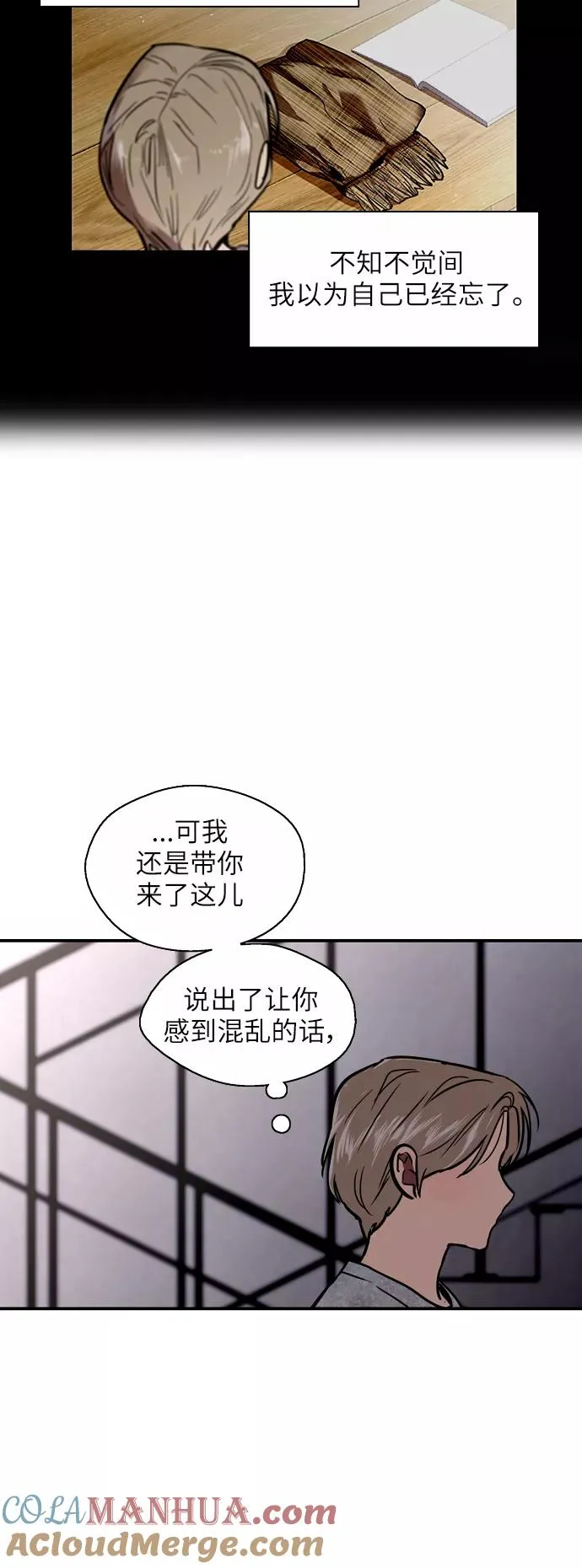 [第17话] 告白（告解） 第23页