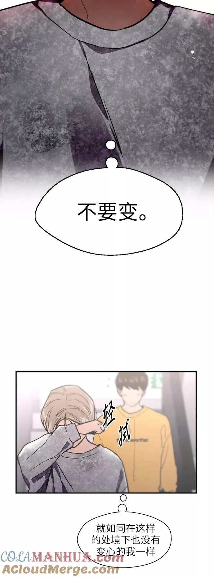 [第17话] 告白（告解） 第27页