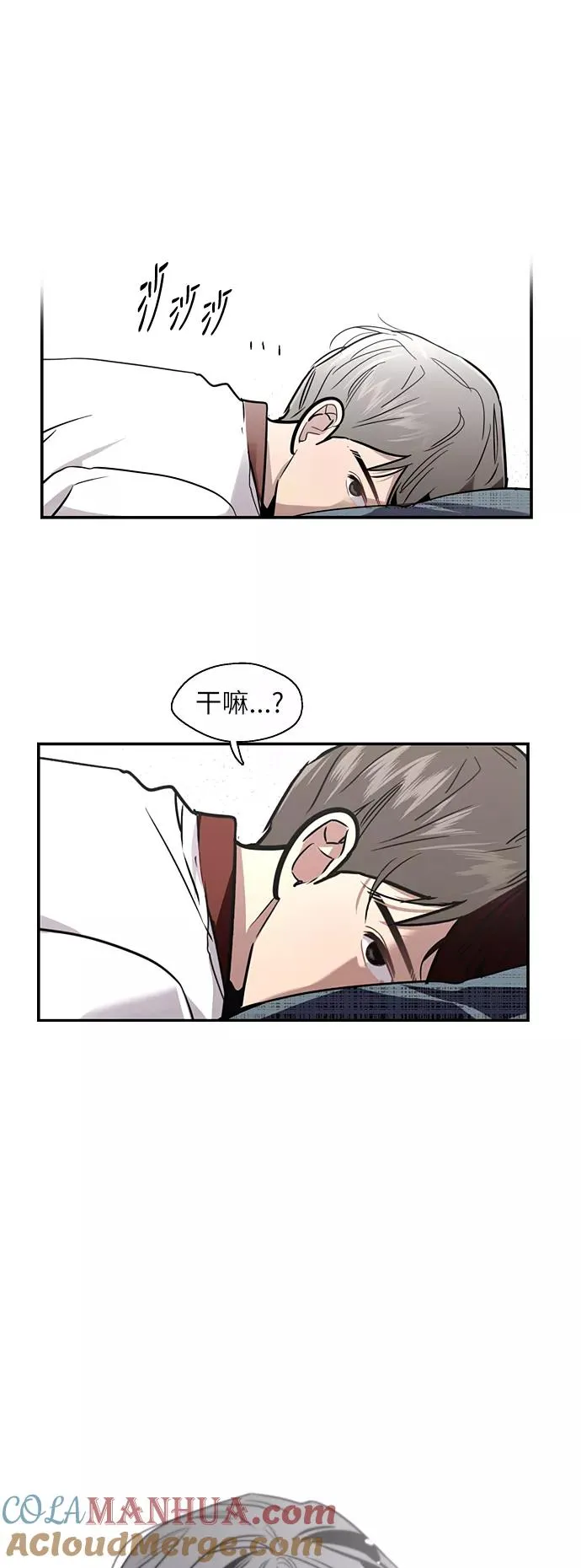 [第17话] 告白（告解） 第29页