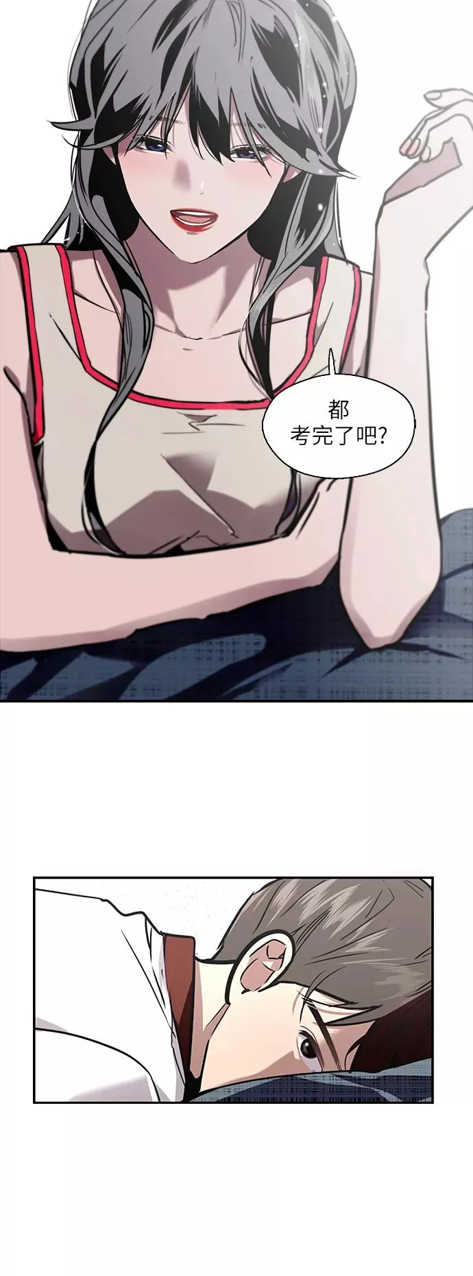 [第17话] 告白（告解） 第30页