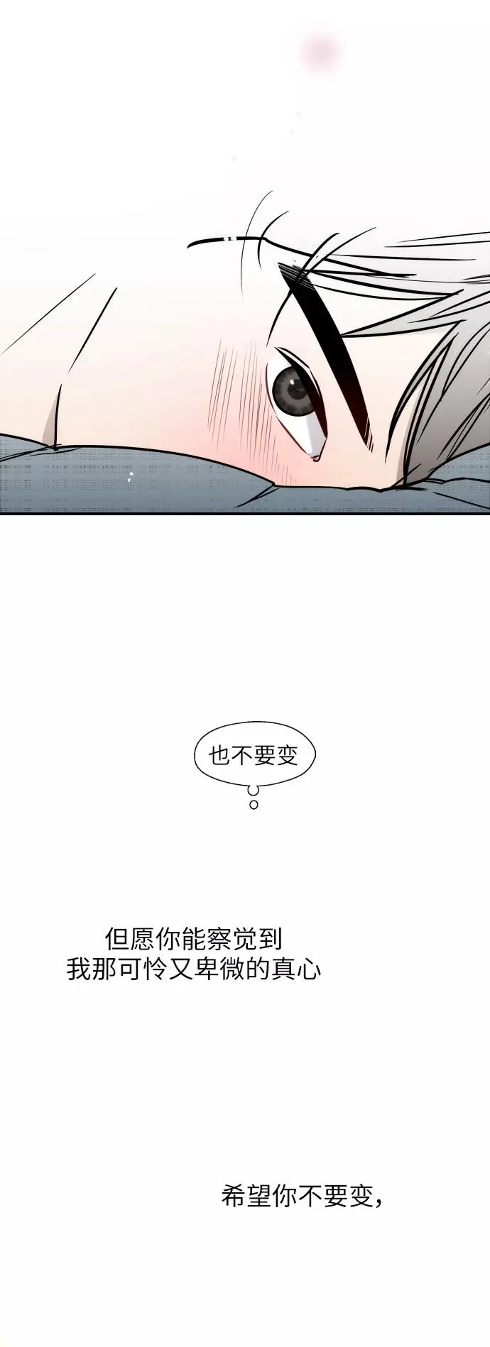[第17话] 告白（告解） 第32页