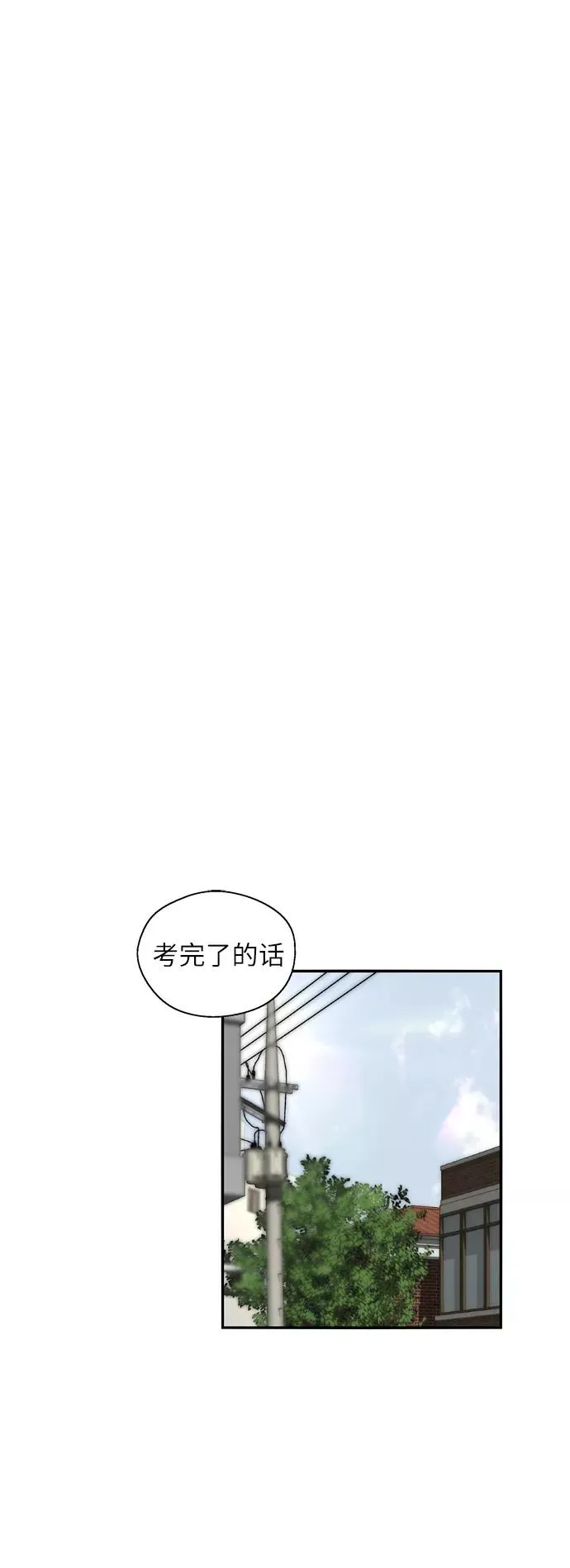 [第17话] 告白（告解） 第34页