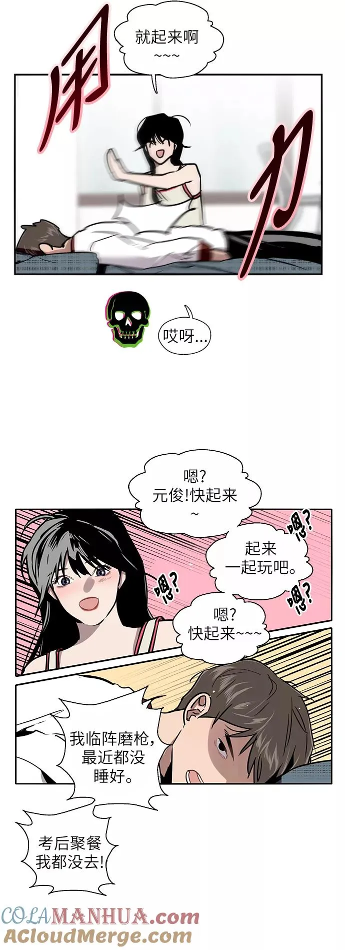 [第17话] 告白（告解） 第35页