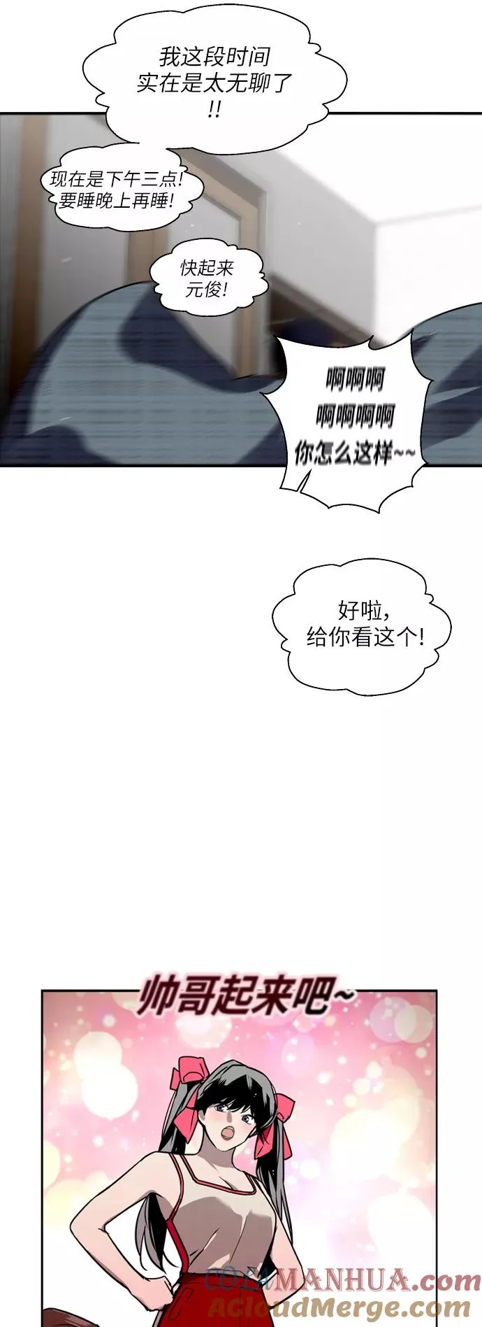 [第17话] 告白（告解） 第37页