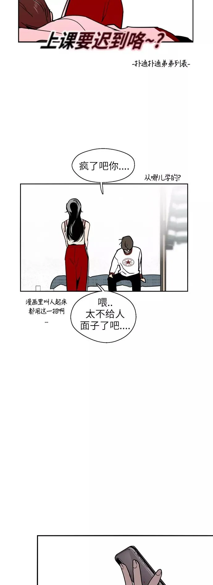 [第17话] 告白（告解） 第38页