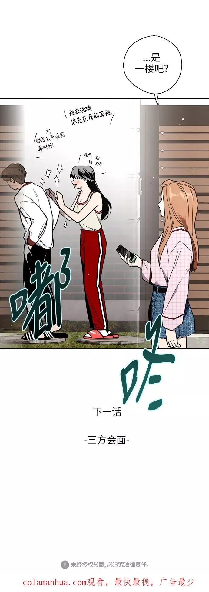 [第17话] 告白（告解） 第40页