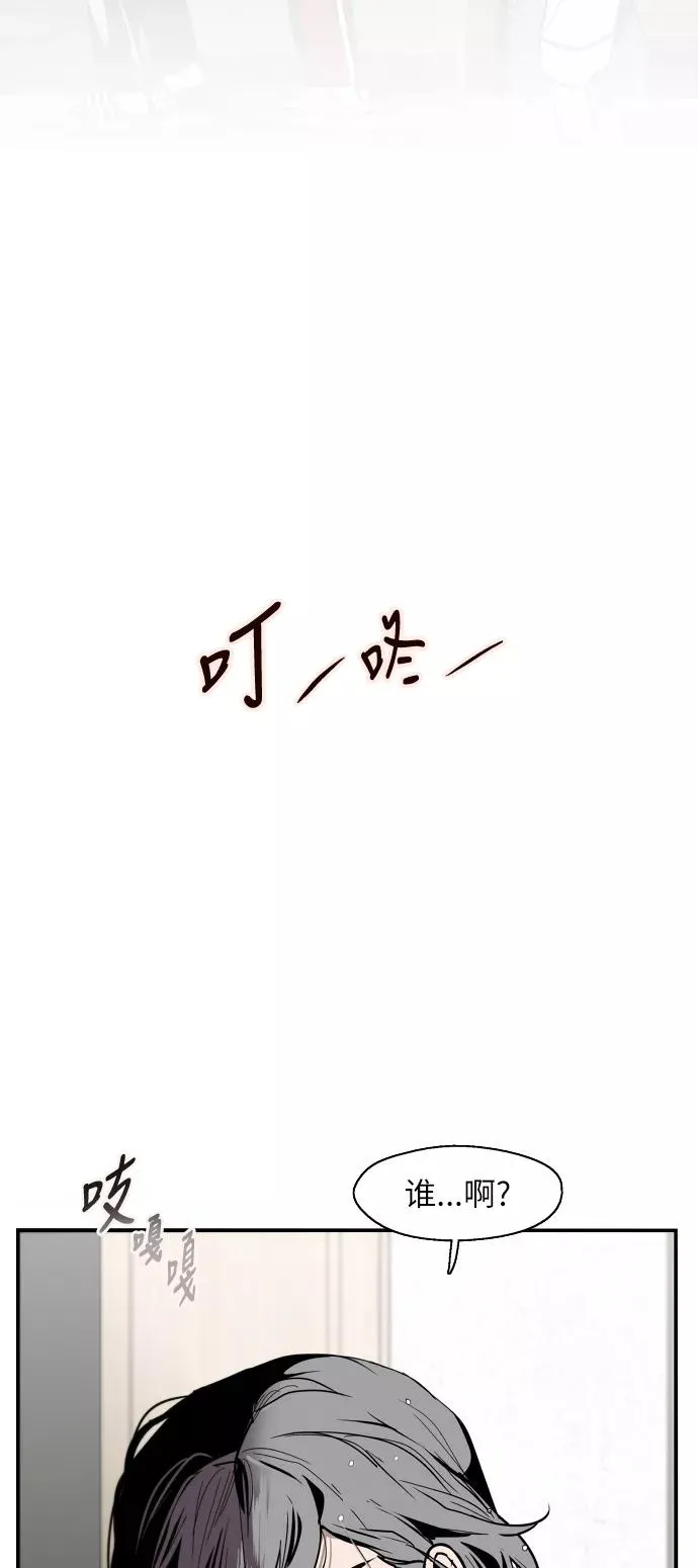 [第18话] 三方会面（1） 第3页