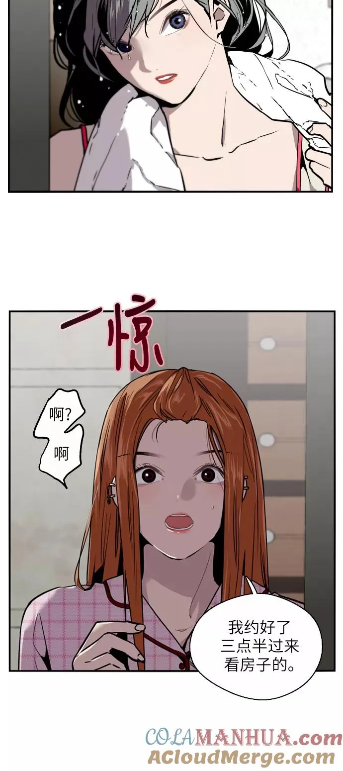 [第18话] 三方会面（1） 第4页