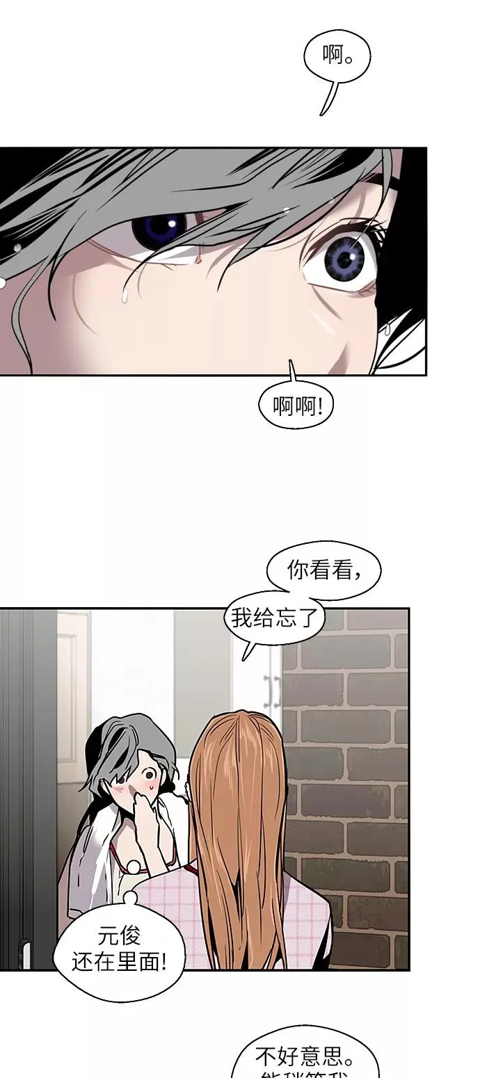 [第18话] 三方会面（1） 第5页