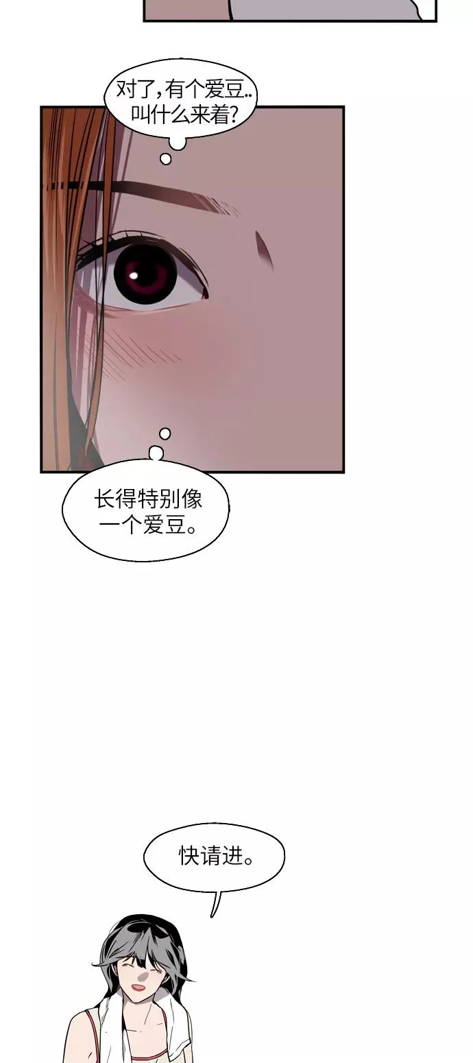 [第18话] 三方会面（1） 第8页