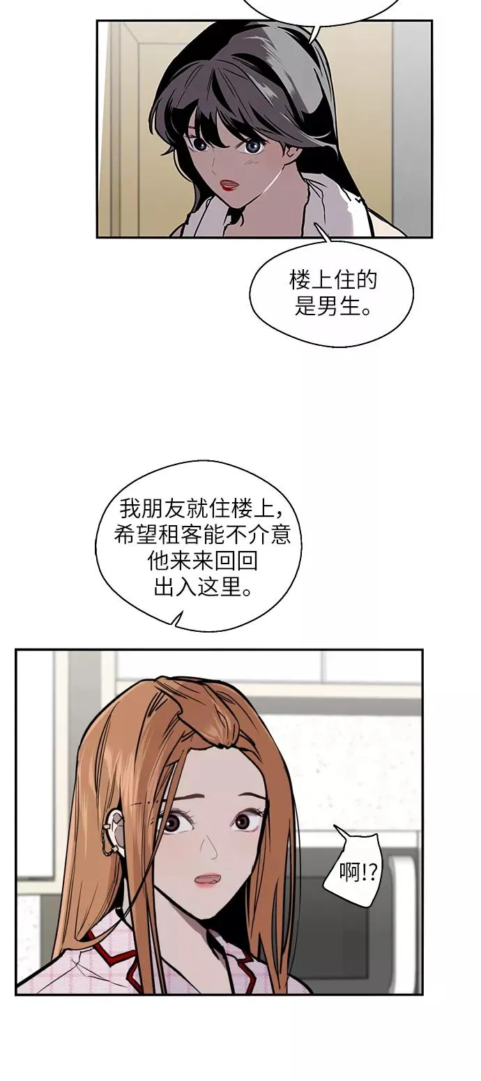 [第18话] 三方会面（1） 第11页