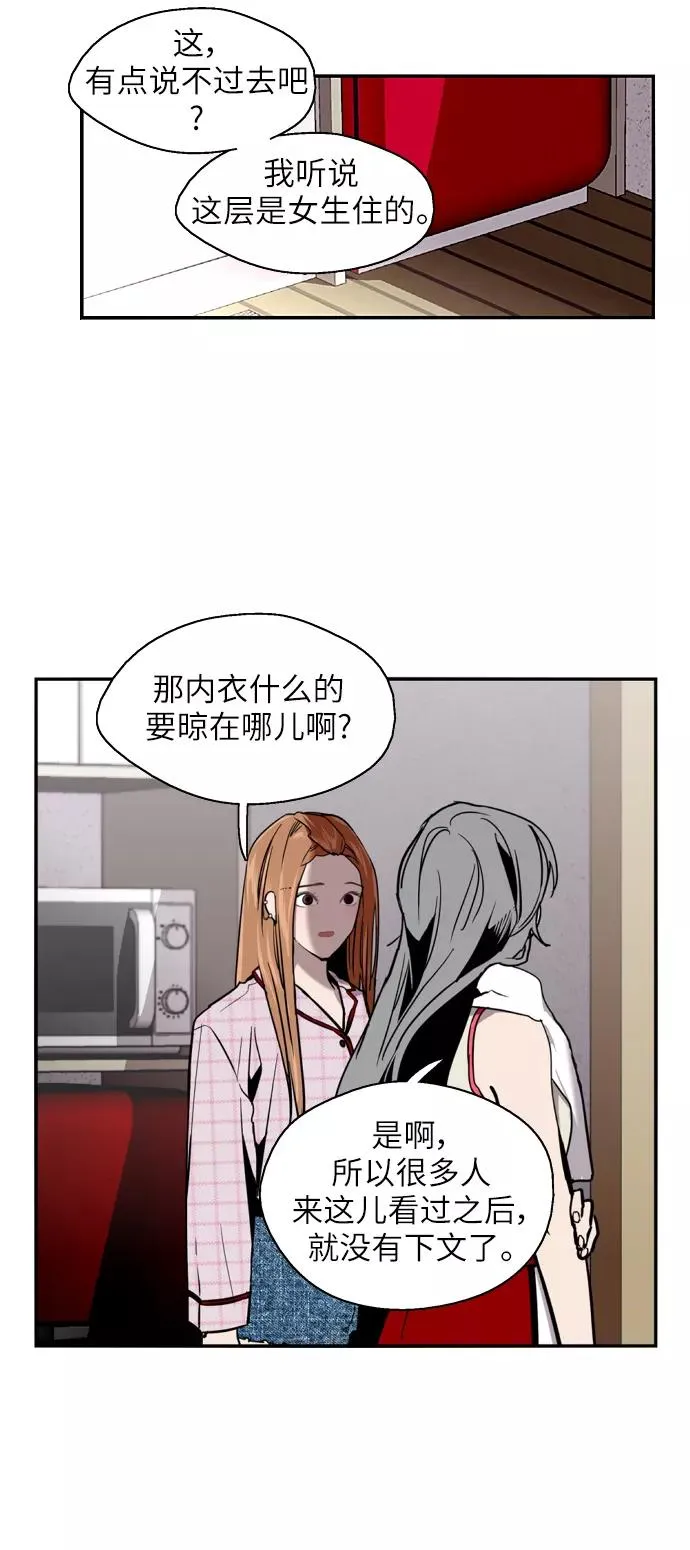 [第18话] 三方会面（1） 第12页
