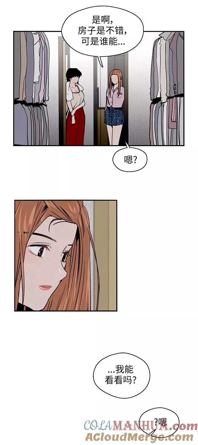 [第18话] 三方会面（1） 第13页