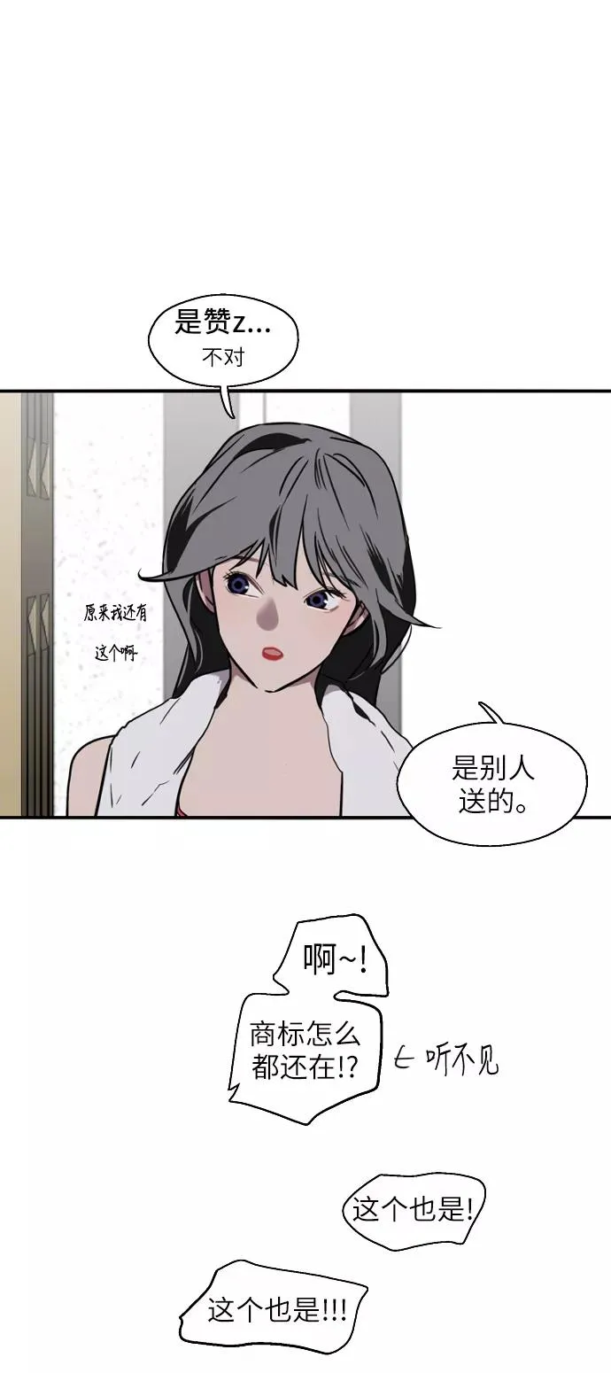 [第18话] 三方会面（1） 第15页