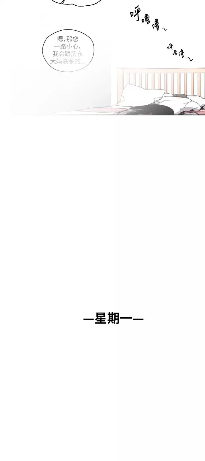 [第18话] 三方会面（1） 第18页