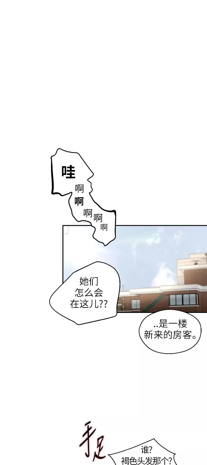 [第18话] 三方会面（1） 第23页