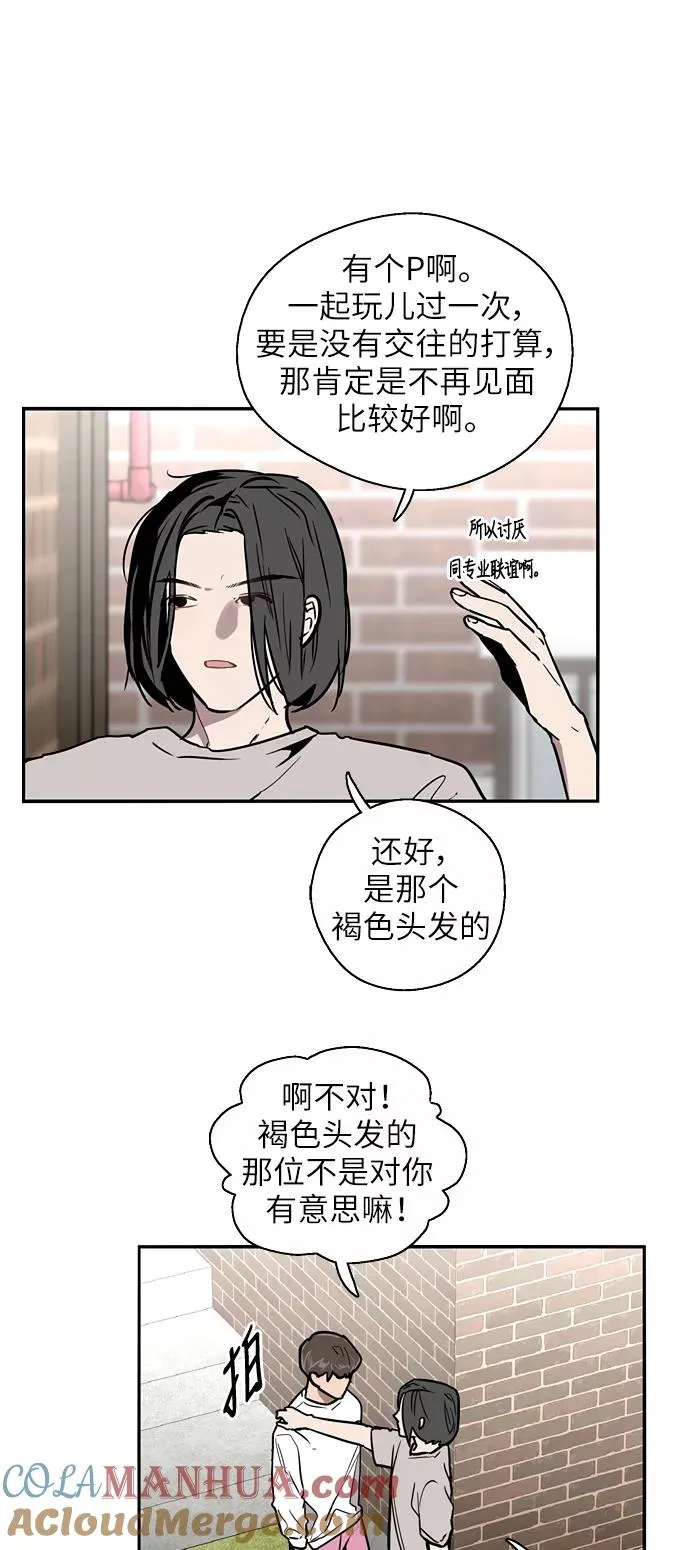 [第18话] 三方会面（1） 第25页