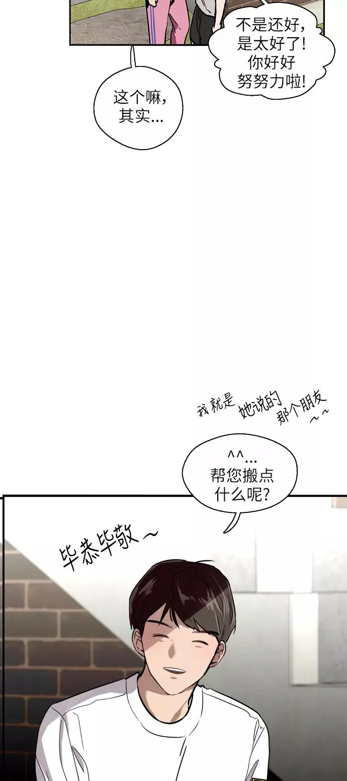[第18话] 三方会面（1） 第26页