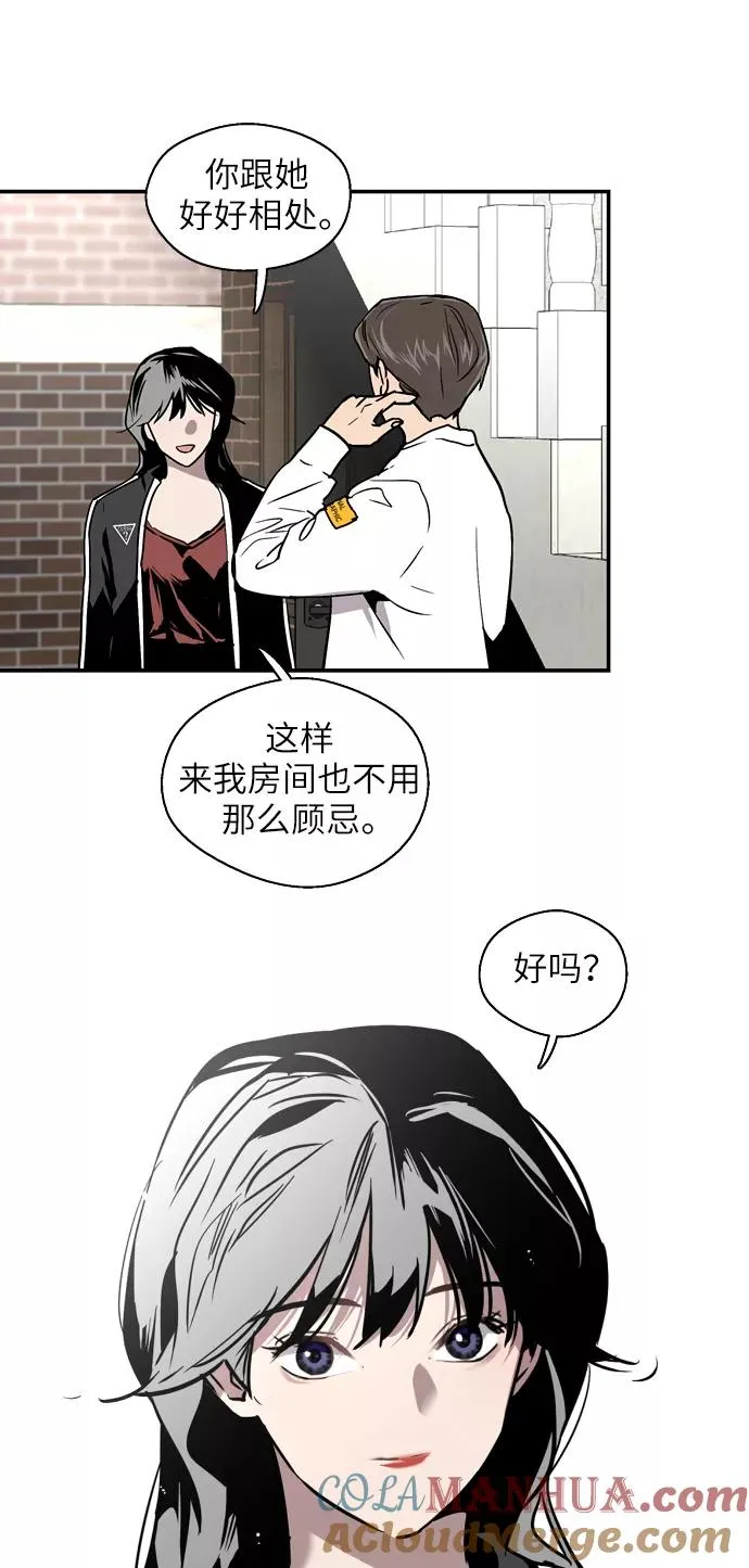 [第18话] 三方会面（1） 第31页