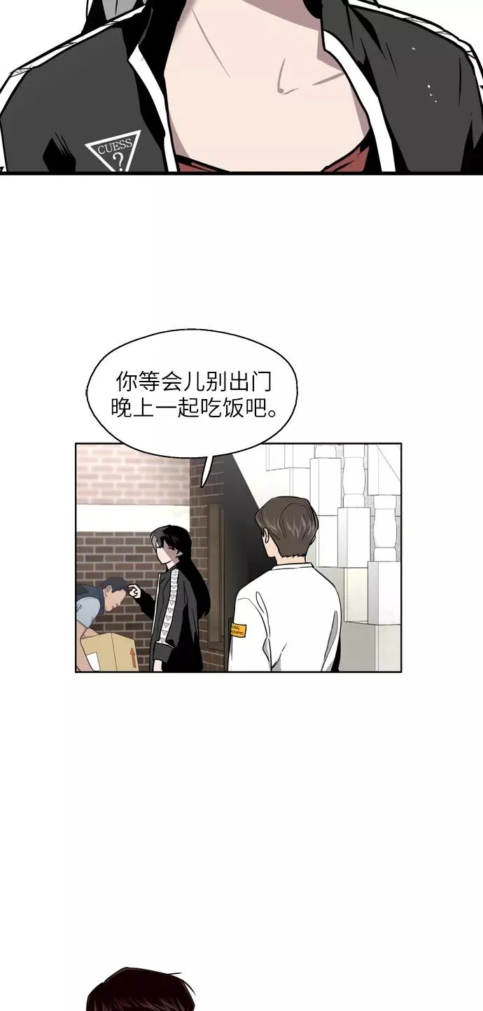 [第18话] 三方会面（1） 第32页