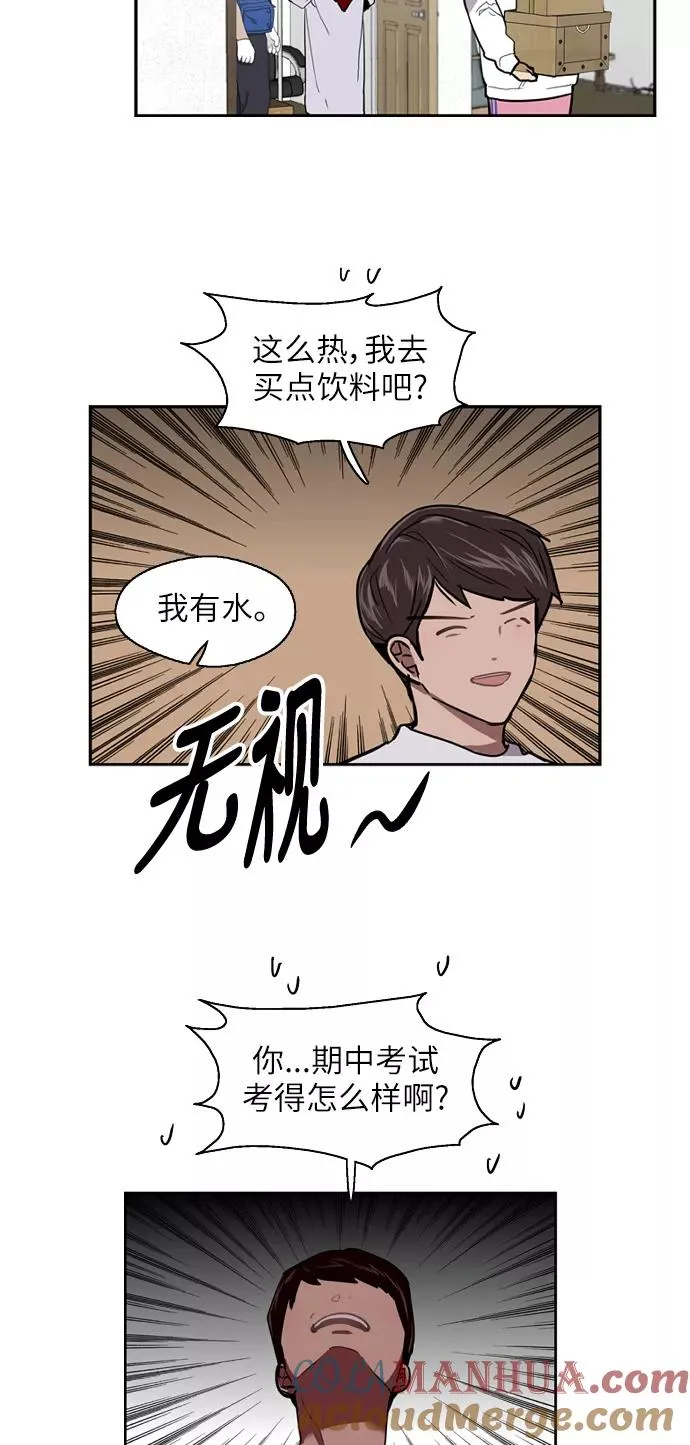 [第18话] 三方会面（1） 第34页