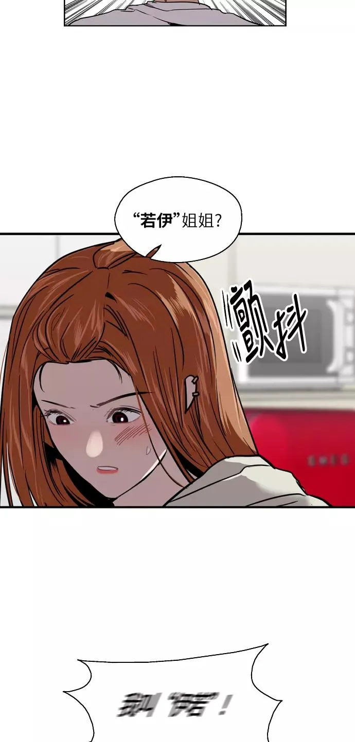 [第18话] 三方会面（1） 第35页