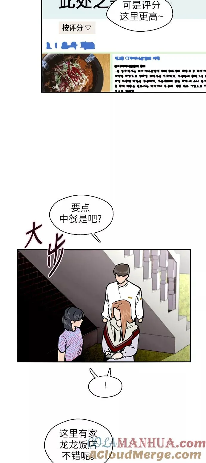 [第18话] 三方会面（1） 第40页