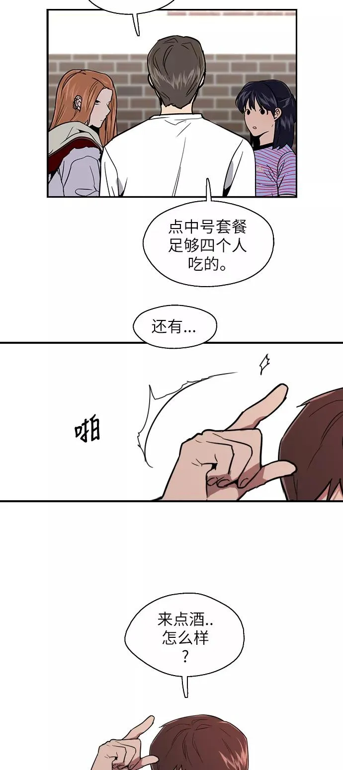 [第18话] 三方会面（1） 第41页