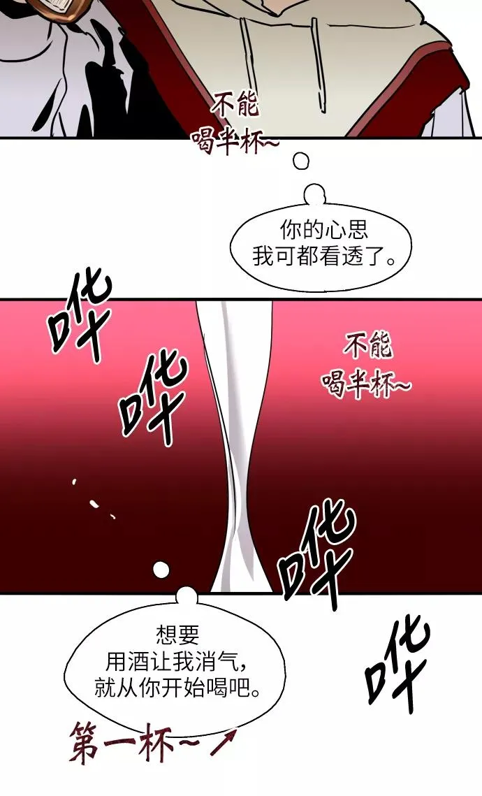 [第18话] 三方会面（1） 第47页
