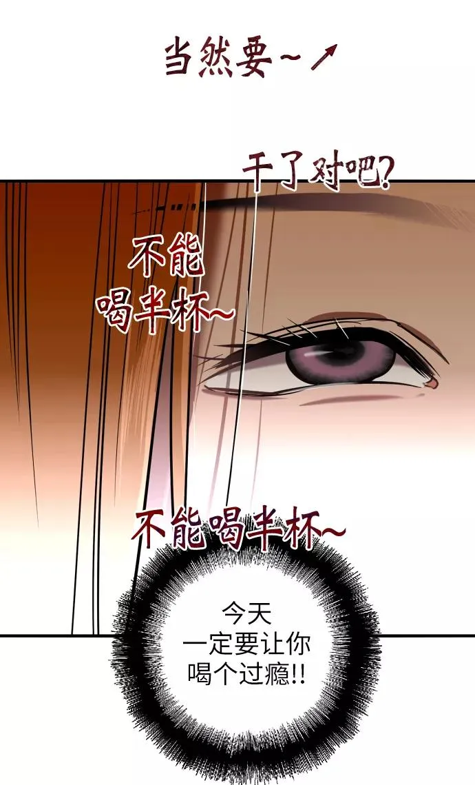 [第18话] 三方会面（1） 第48页