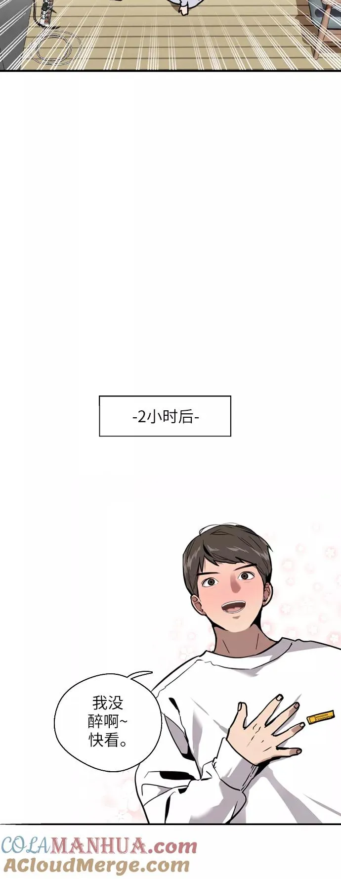 [第19话] 三方会面（2） 第5页