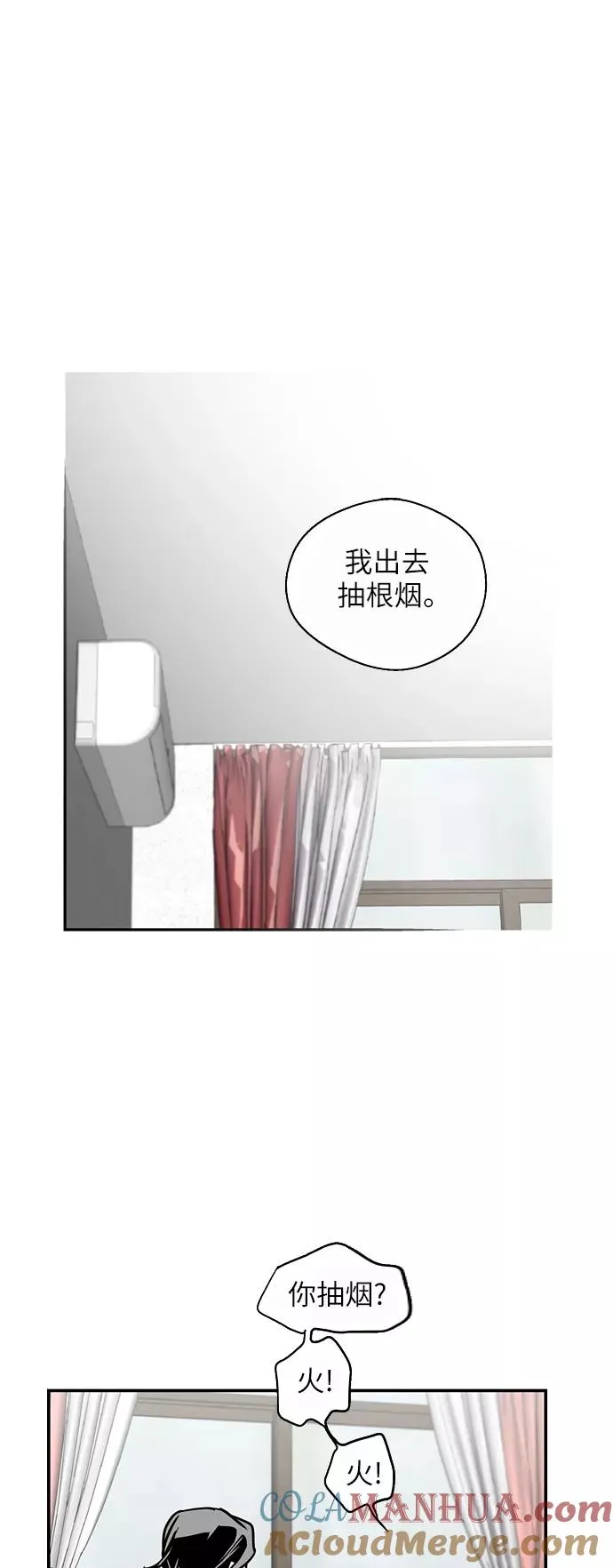 [第19话] 三方会面（2） 第9页