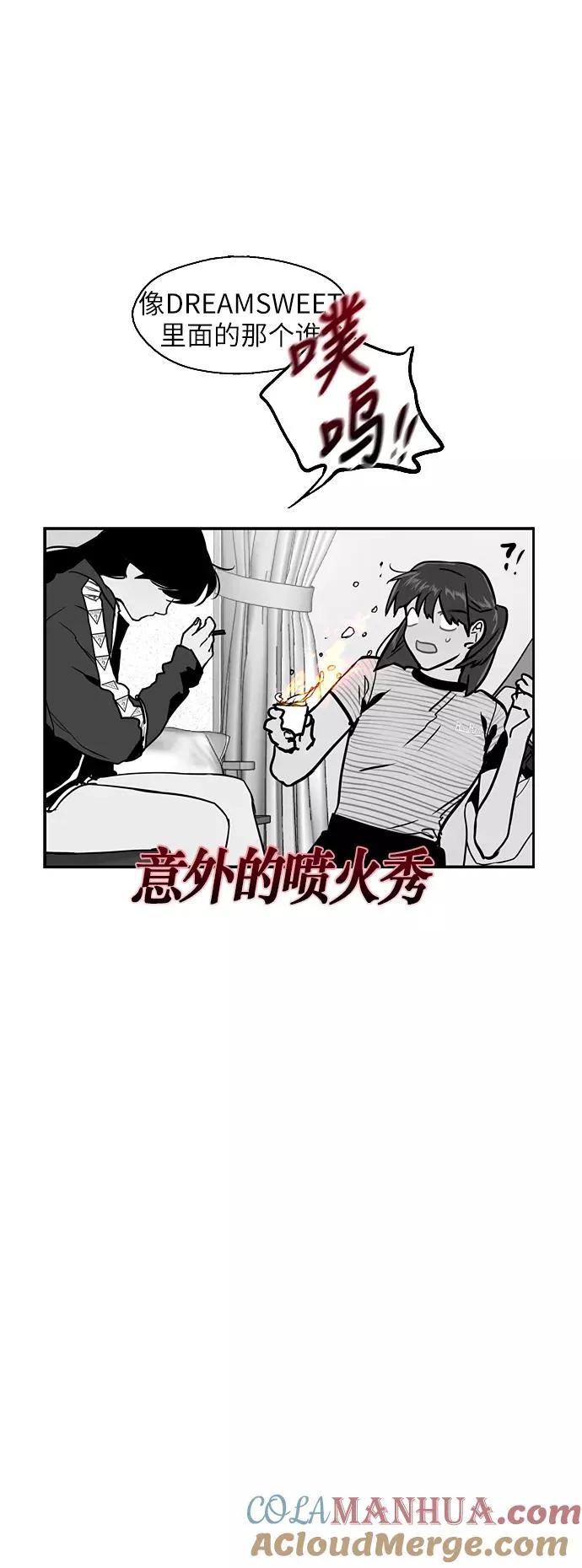 [第19话] 三方会面（2） 第13页