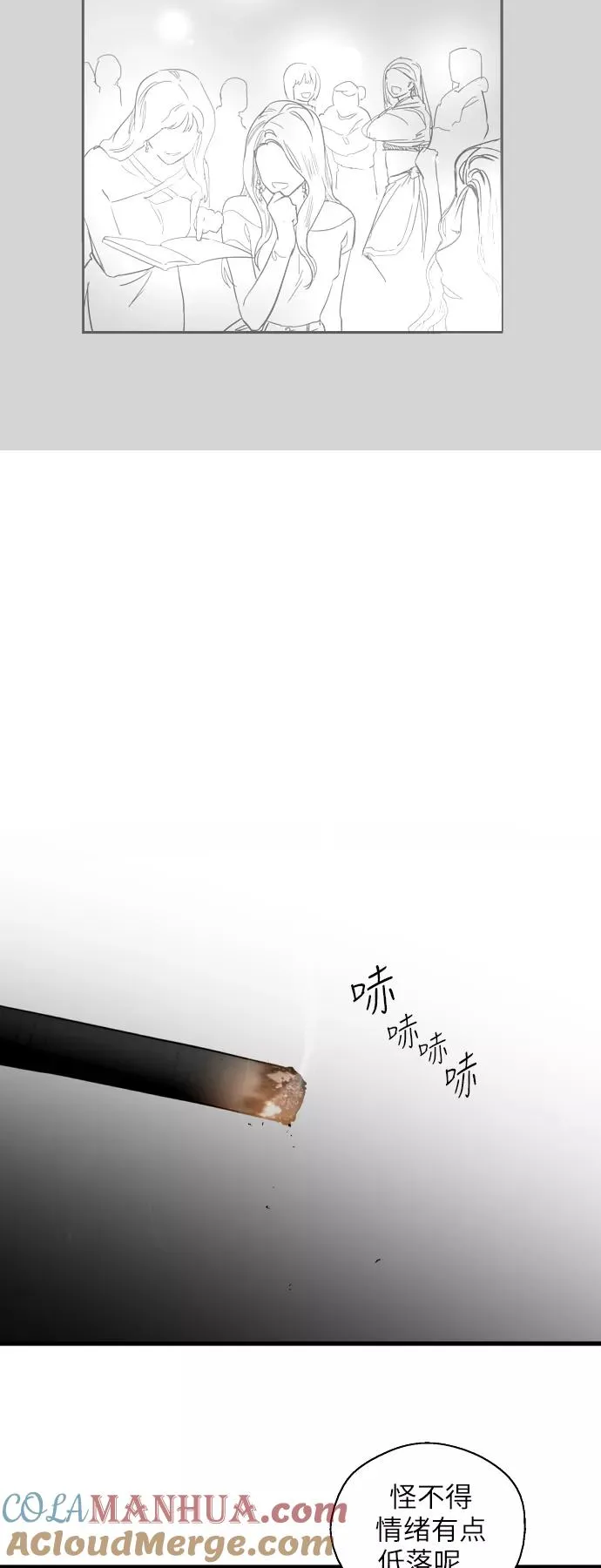 [第19话] 三方会面（2） 第19页
